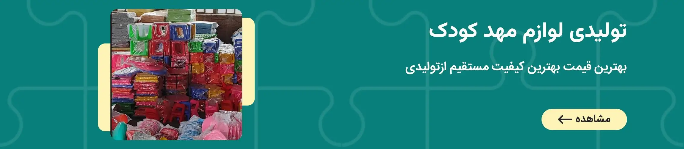 بنر تبلیغاتی