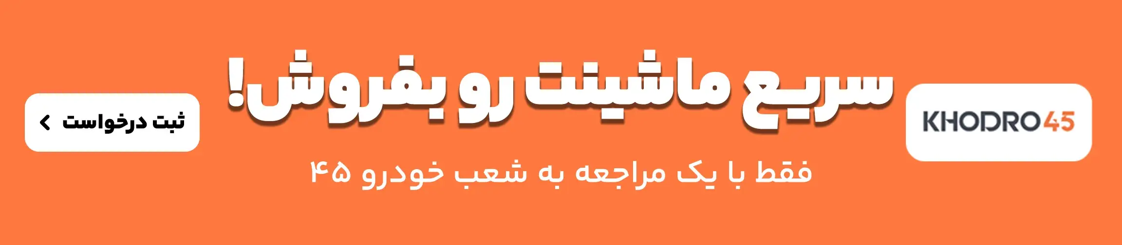 بنر تبلیغاتی