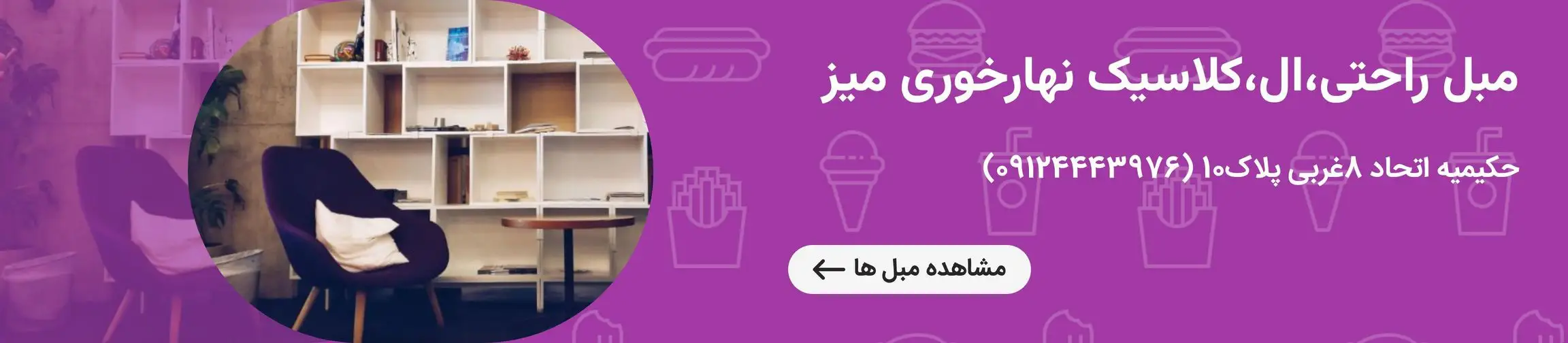 بنر تبلیغاتی