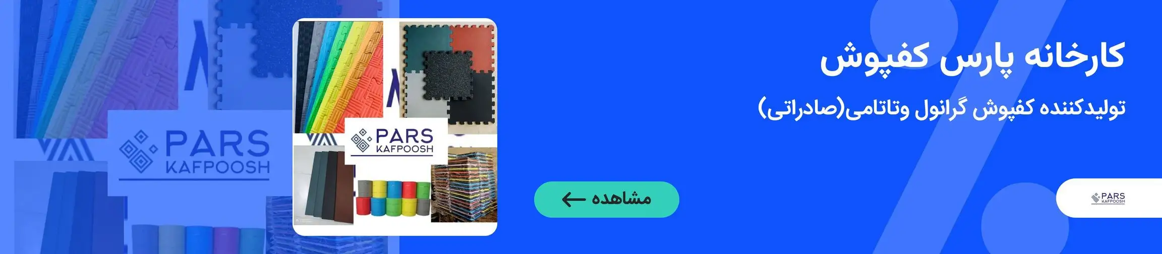 بنر تبلیغاتی