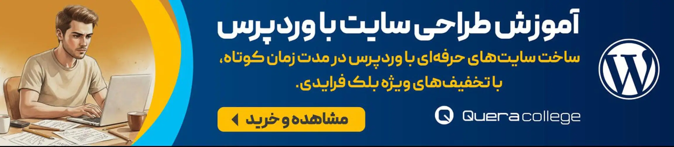 بنر تبلیغاتی