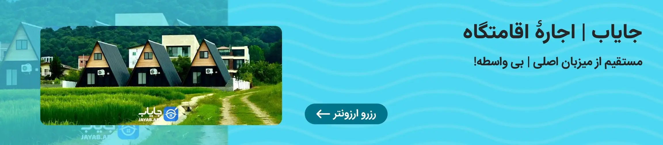 بنر تبلیغاتی