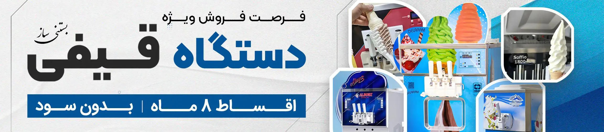 بنر تبلیغاتی