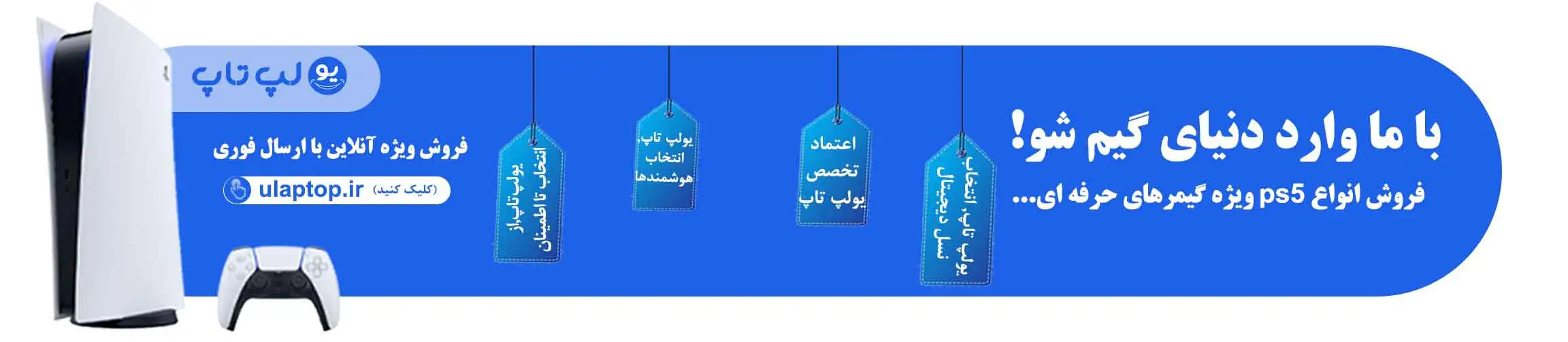 بنر تبلیغاتی