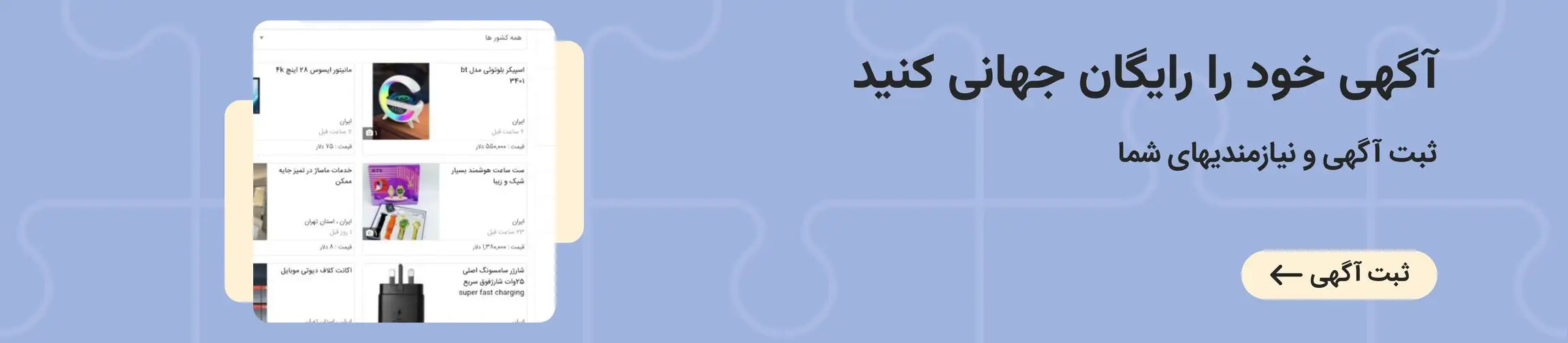 بنر تبلیغاتی