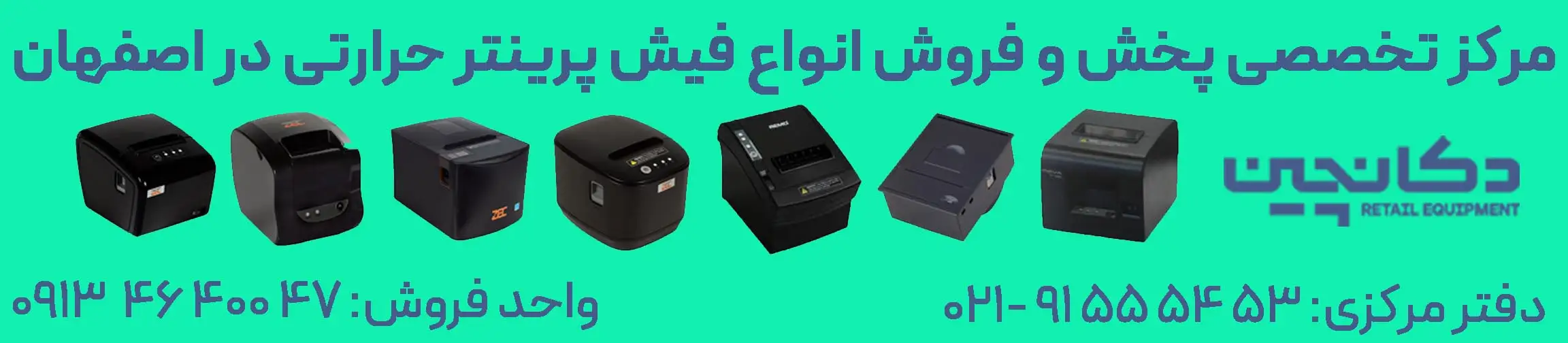 بنر تبلیغاتی