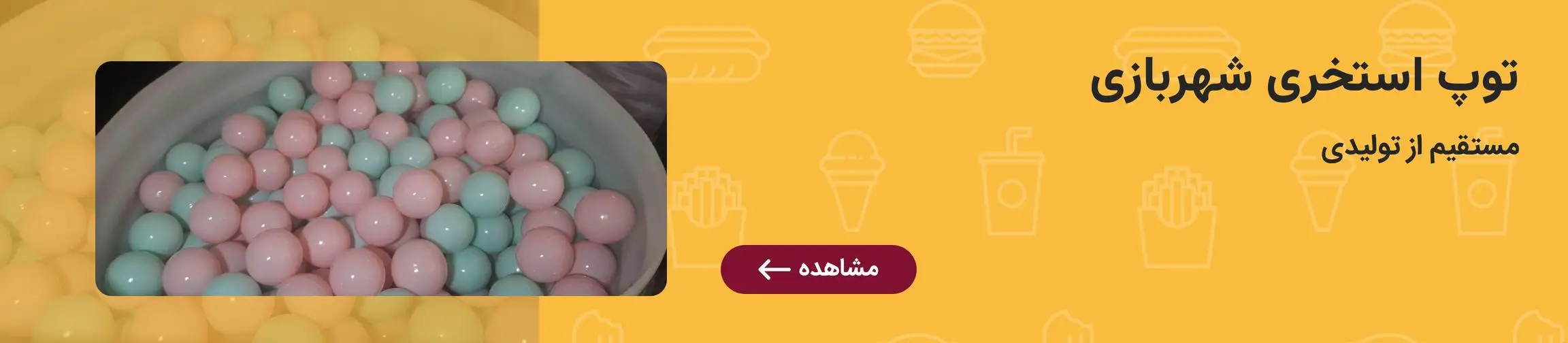 بنر تبلیغاتی