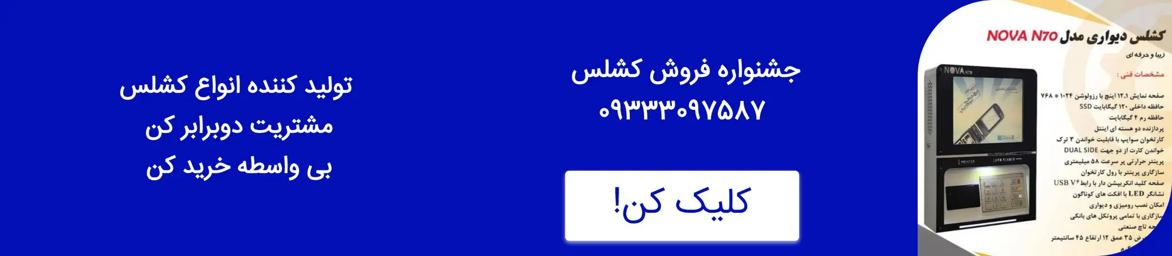 بنر تبلیغاتی