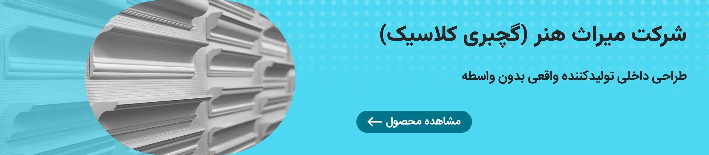 بنر تبلیغاتی