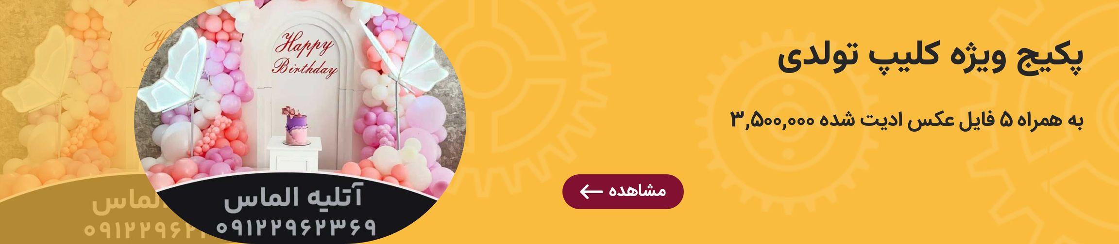 بنر تبلیغاتی