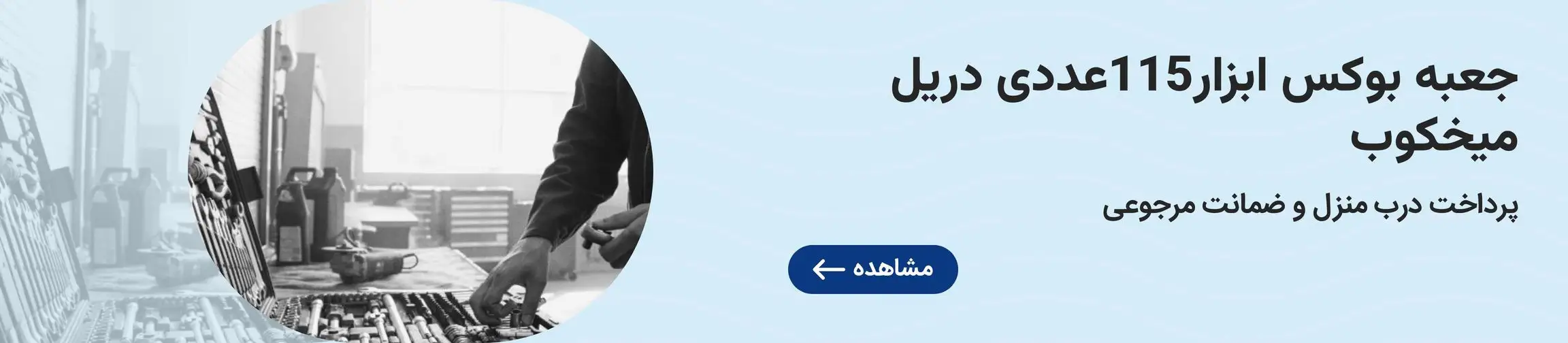 بنر تبلیغاتی