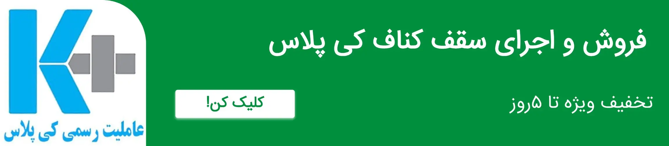 بنر تبلیغاتی