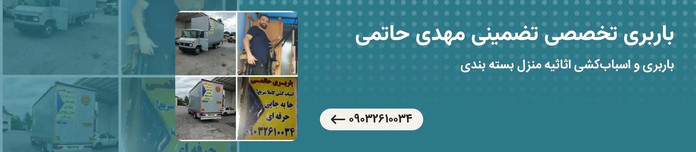 بنر تبلیغاتی