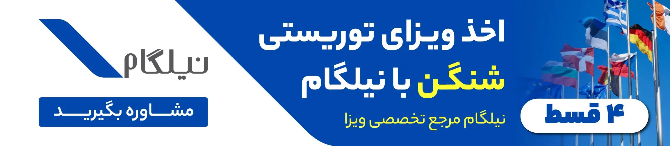 بنر تبلیغاتی