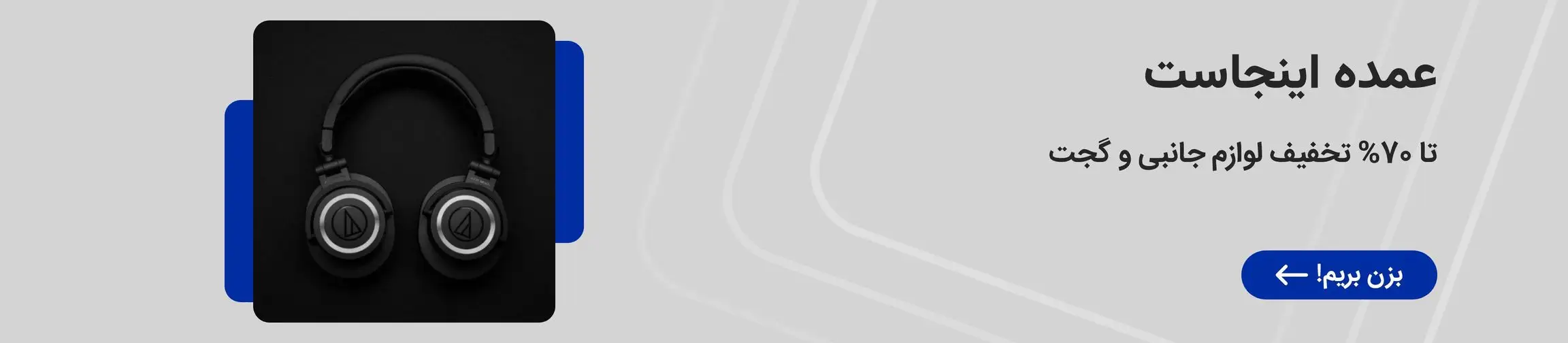 بنر تبلیغاتی