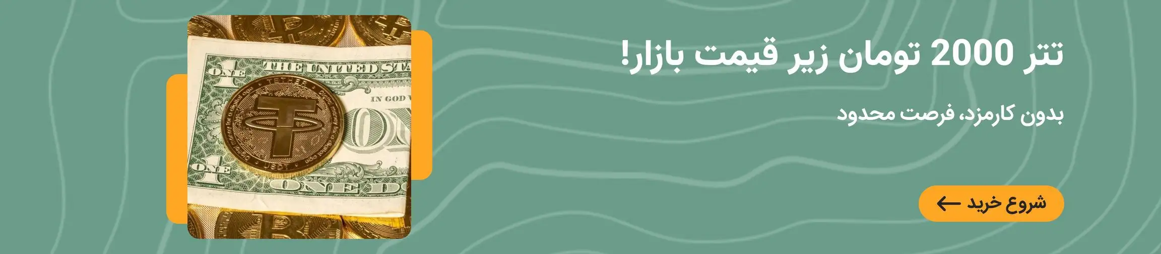 بنر تبلیغاتی