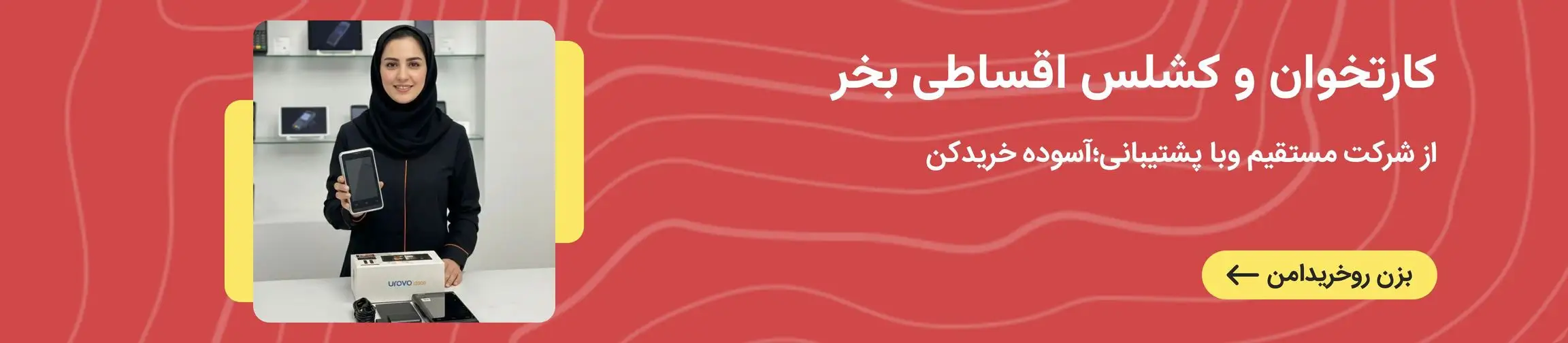 بنر تبلیغاتی