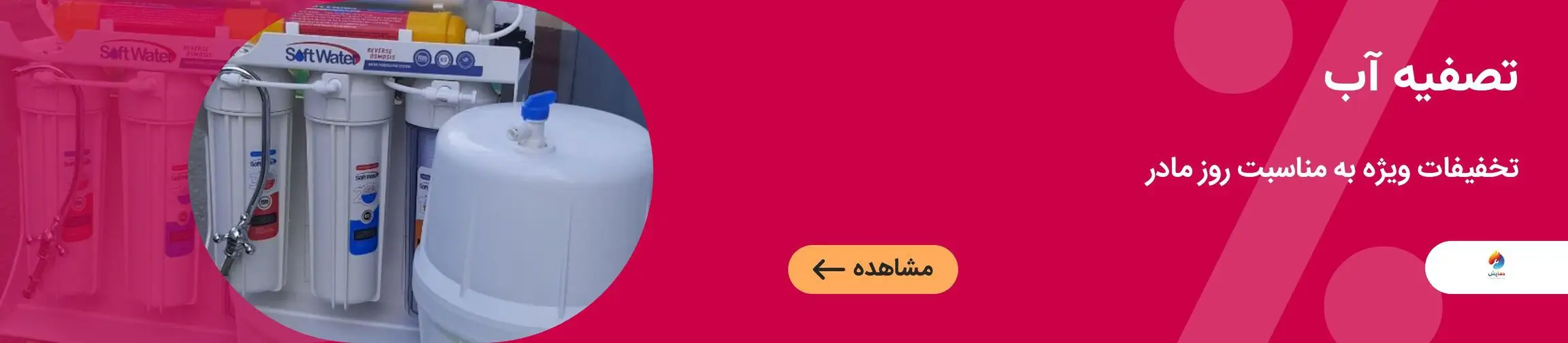 بنر تبلیغاتی