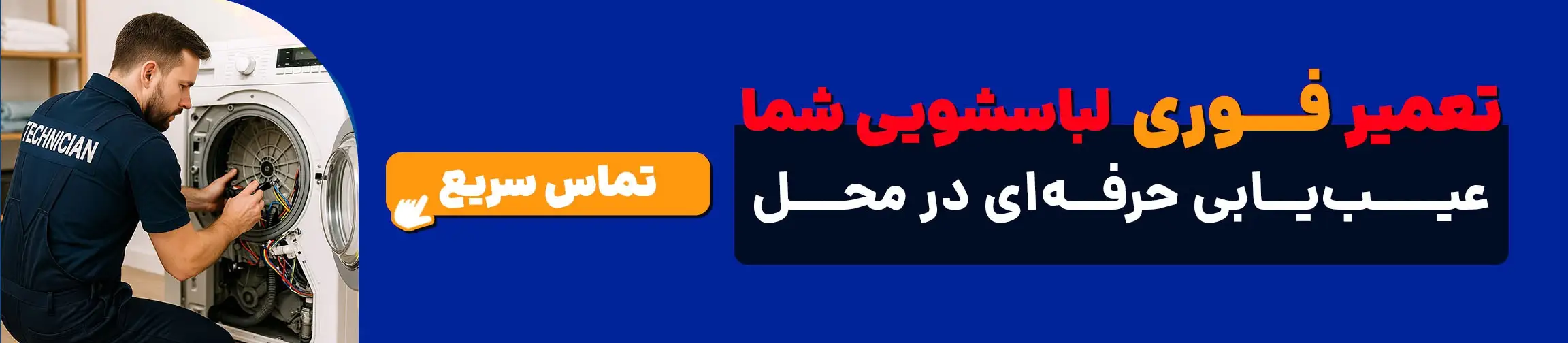 بنر تبلیغاتی