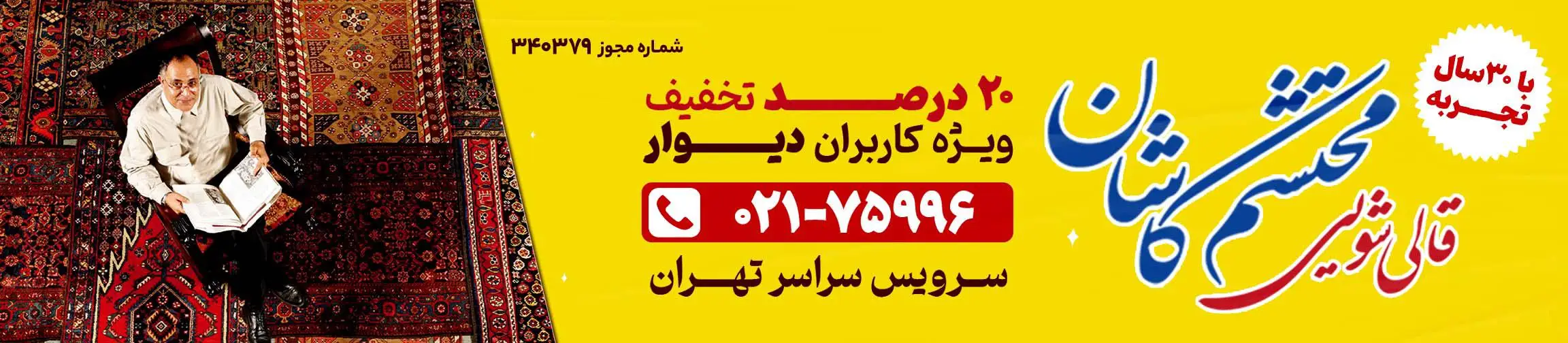 بنر تبلیغاتی