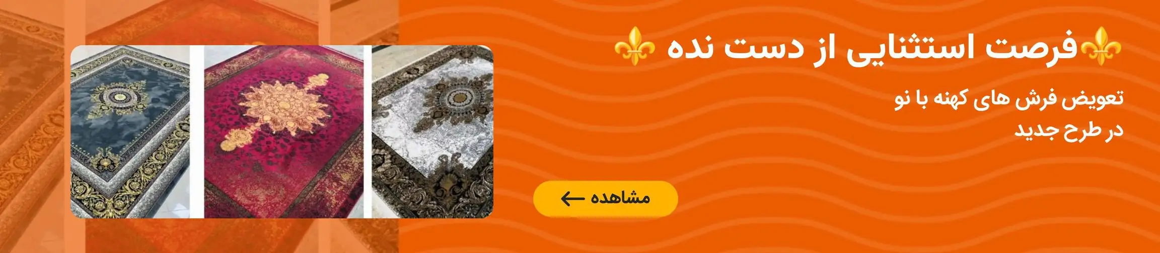 بنر تبلیغاتی