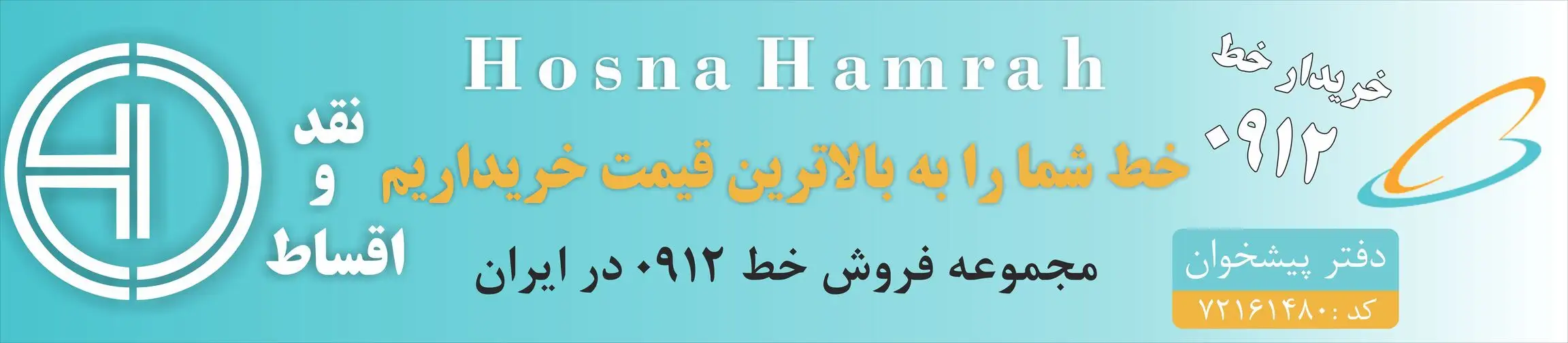 بنر تبلیغاتی