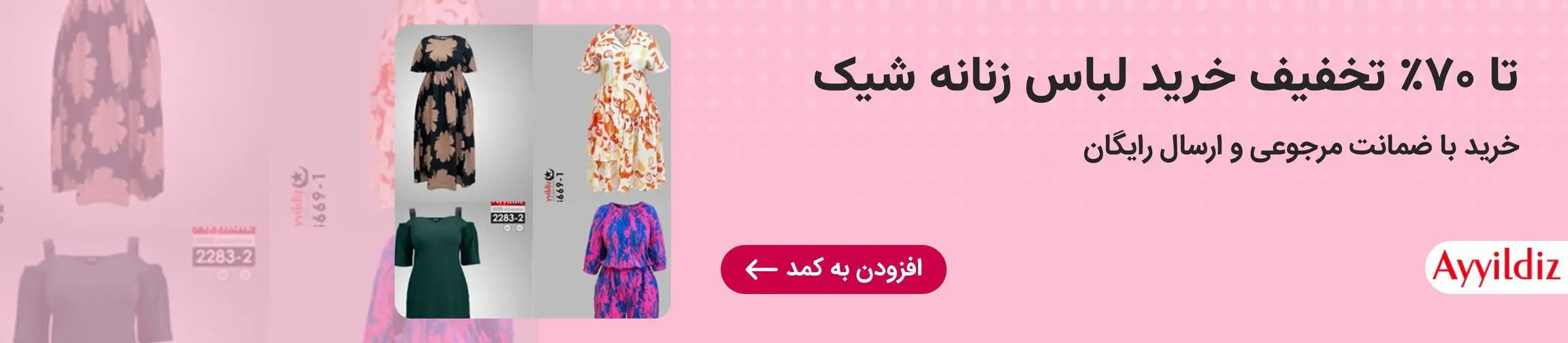 بنر تبلیغاتی