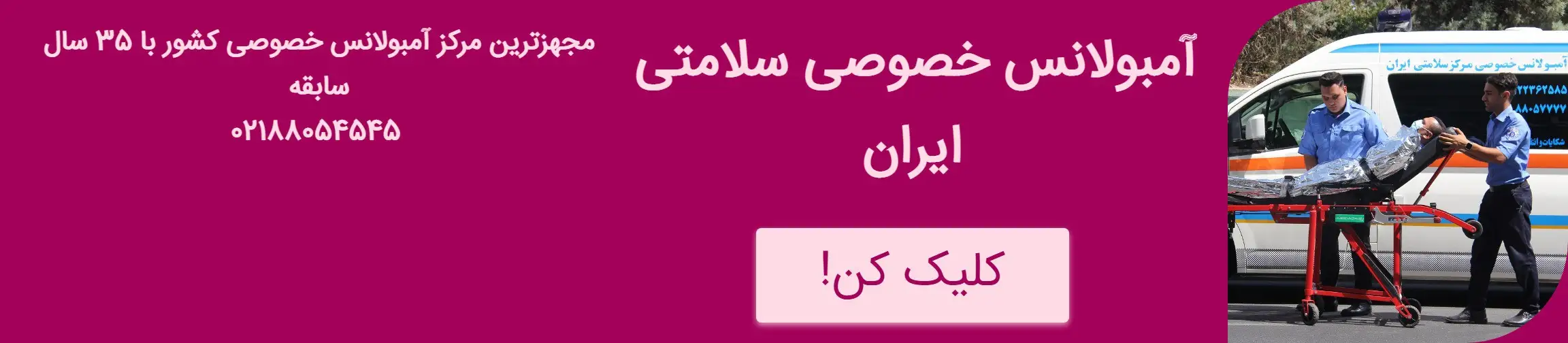 بنر تبلیغاتی