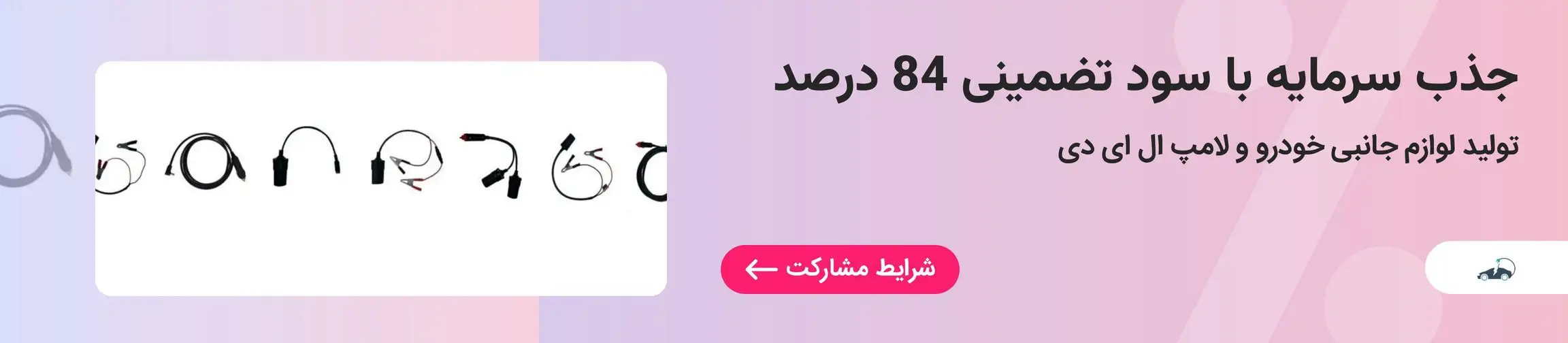 بنر تبلیغاتی
