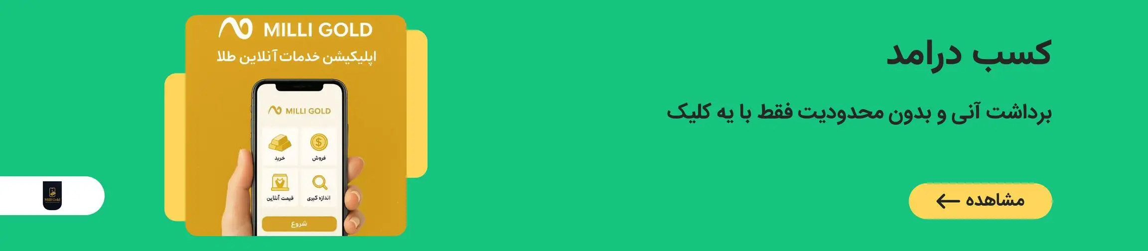 بنر تبلیغاتی