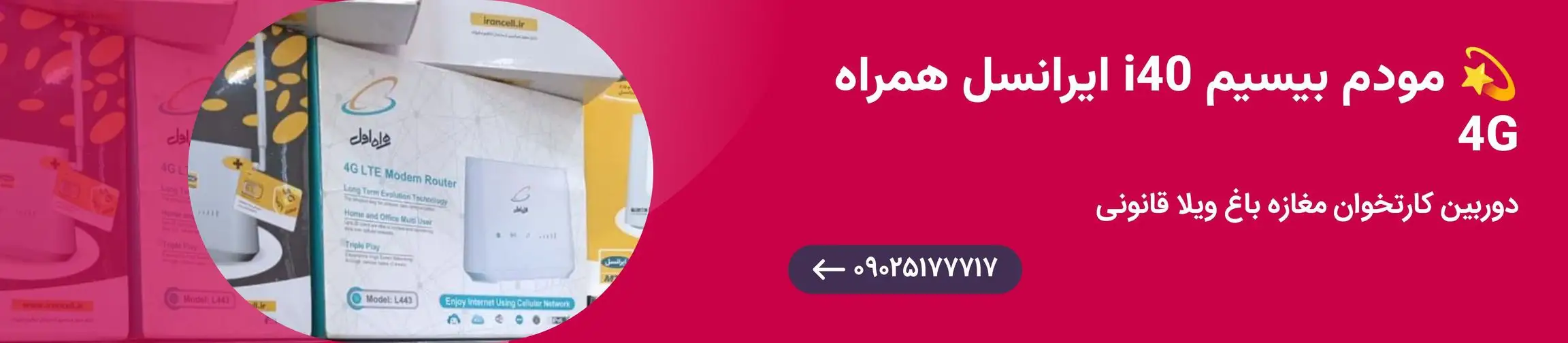 بنر تبلیغاتی