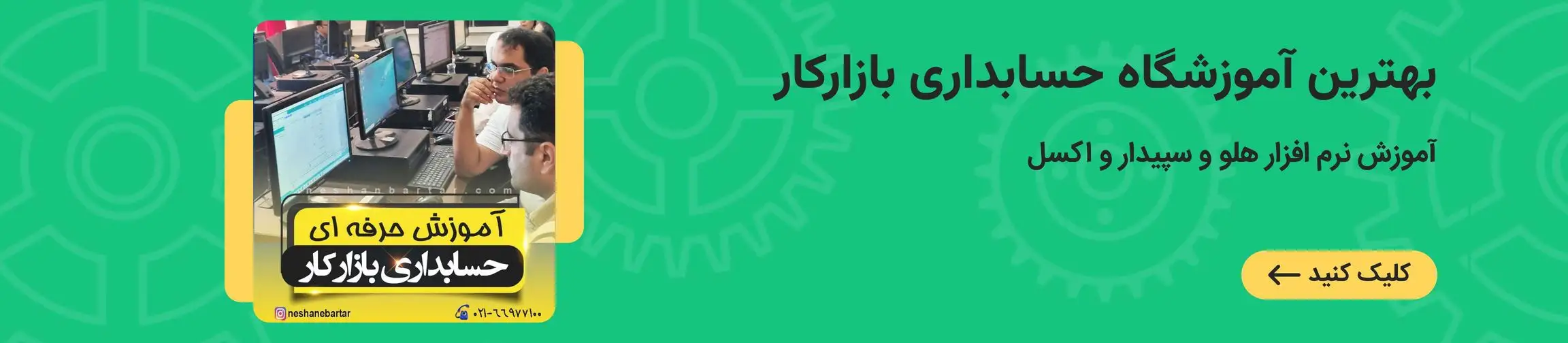 بنر تبلیغاتی