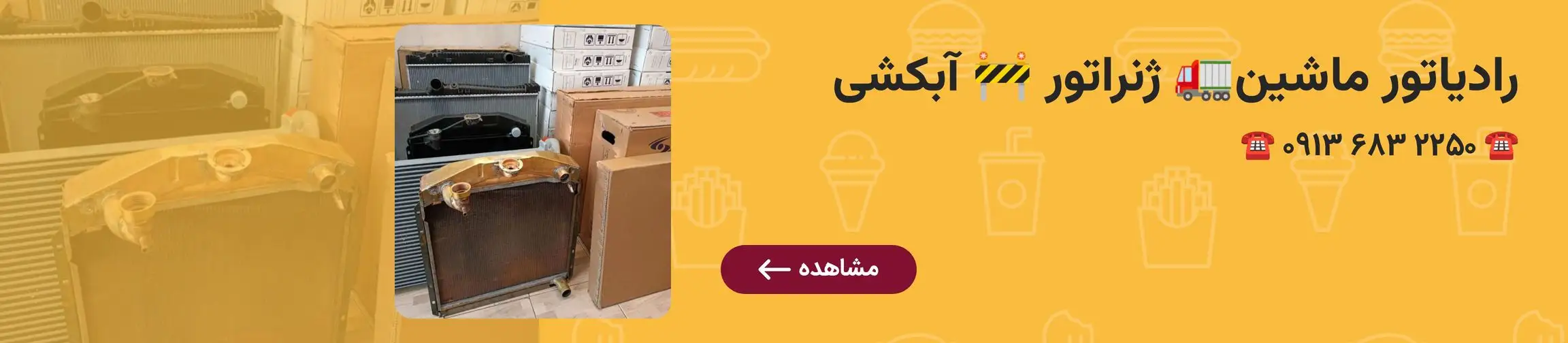 بنر تبلیغاتی