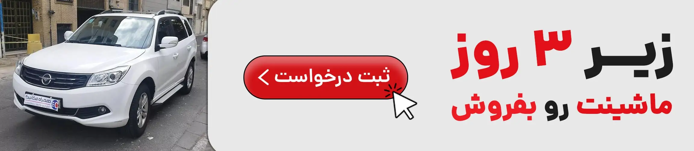 بنر تبلیغاتی