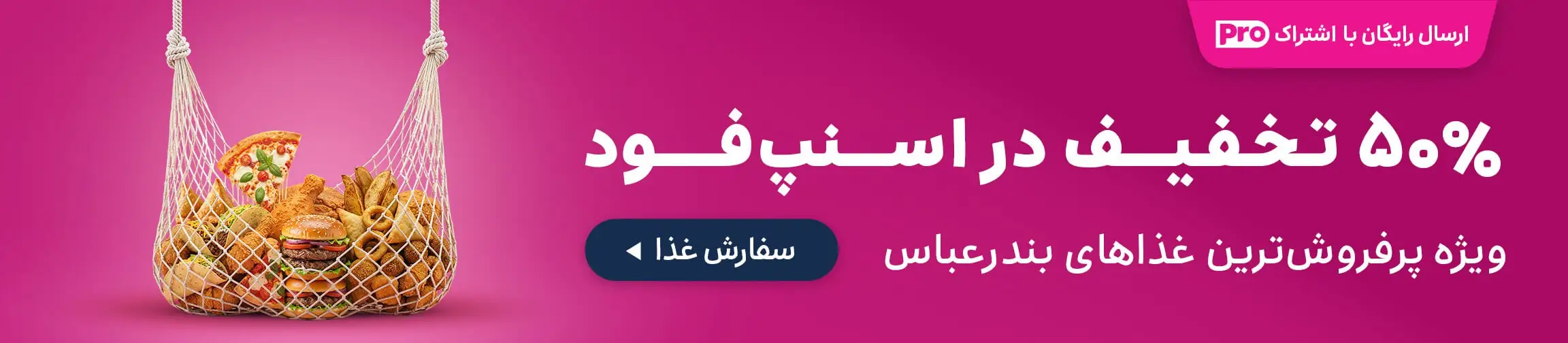 بنر تبلیغاتی