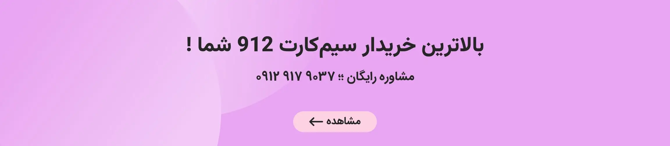 بنر تبلیغاتی