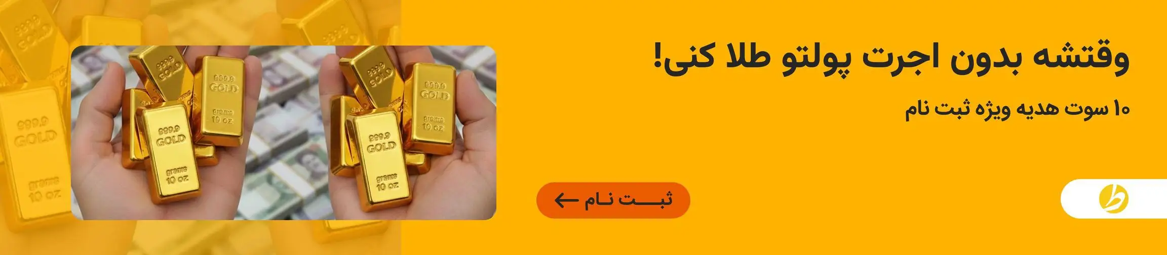 بنر تبلیغاتی