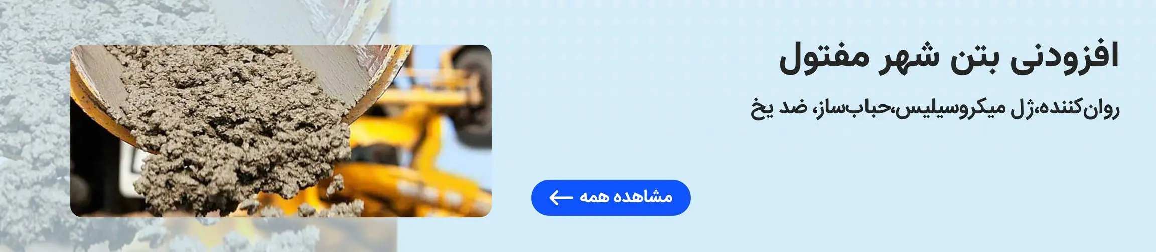 بنر تبلیغاتی