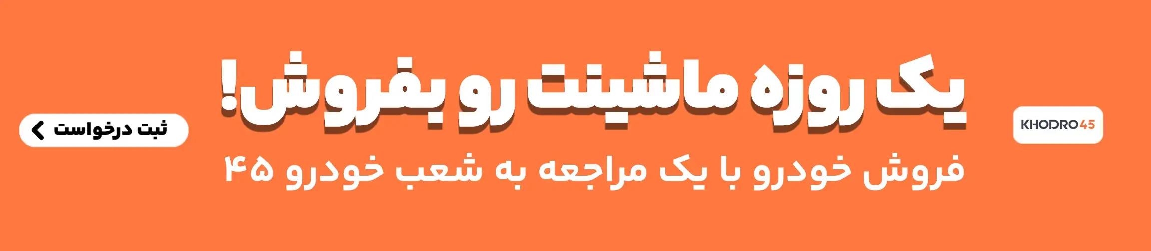 بنر تبلیغاتی