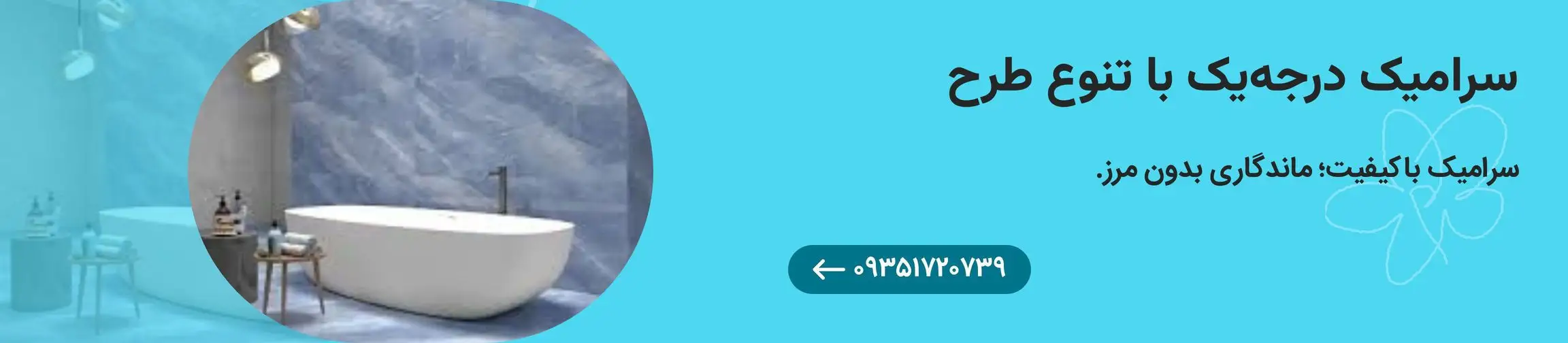 بنر تبلیغاتی