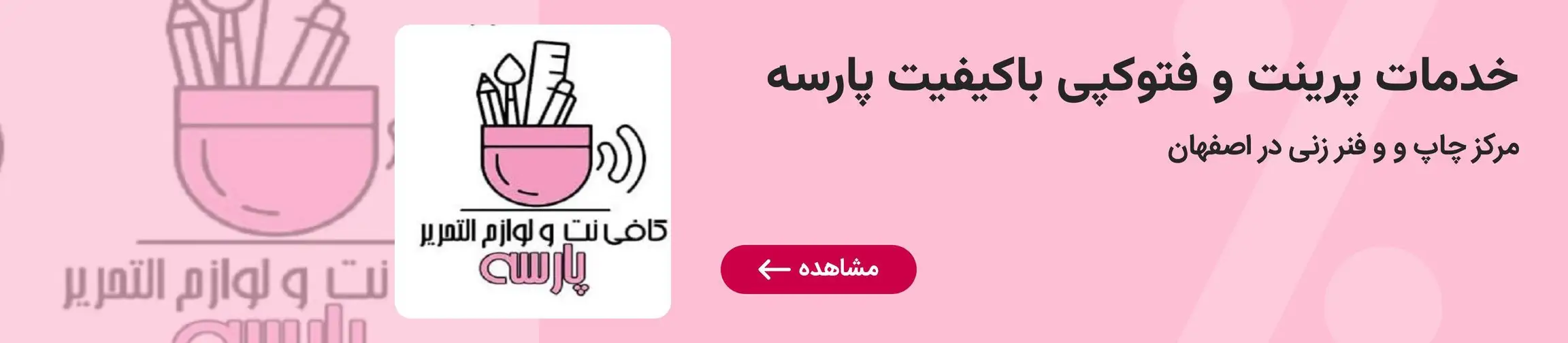 بنر تبلیغاتی