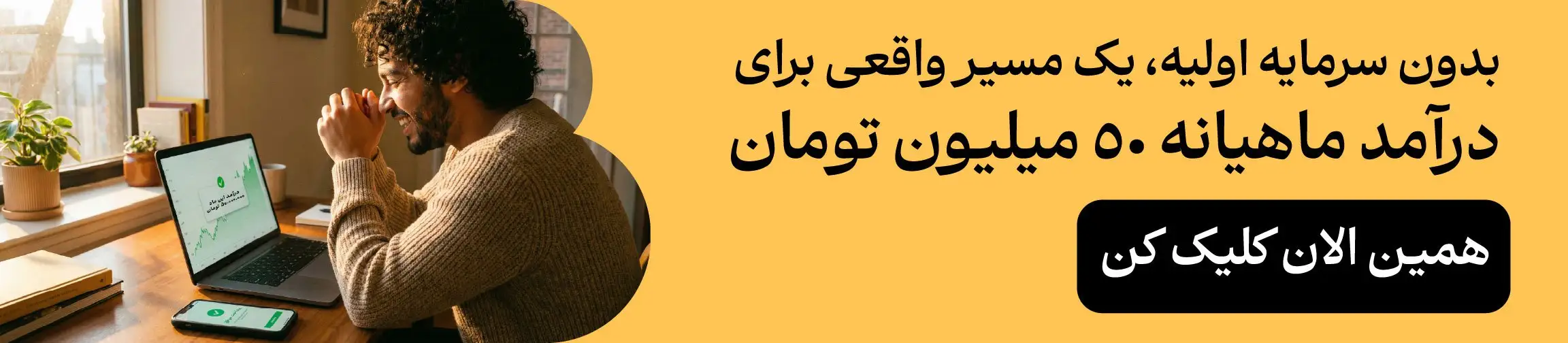بنر تبلیغاتی