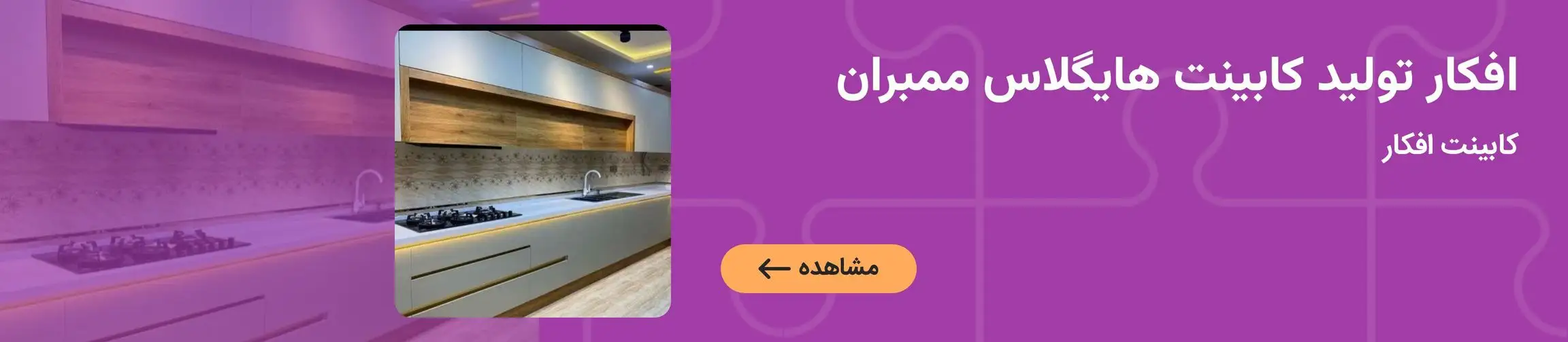 بنر تبلیغاتی