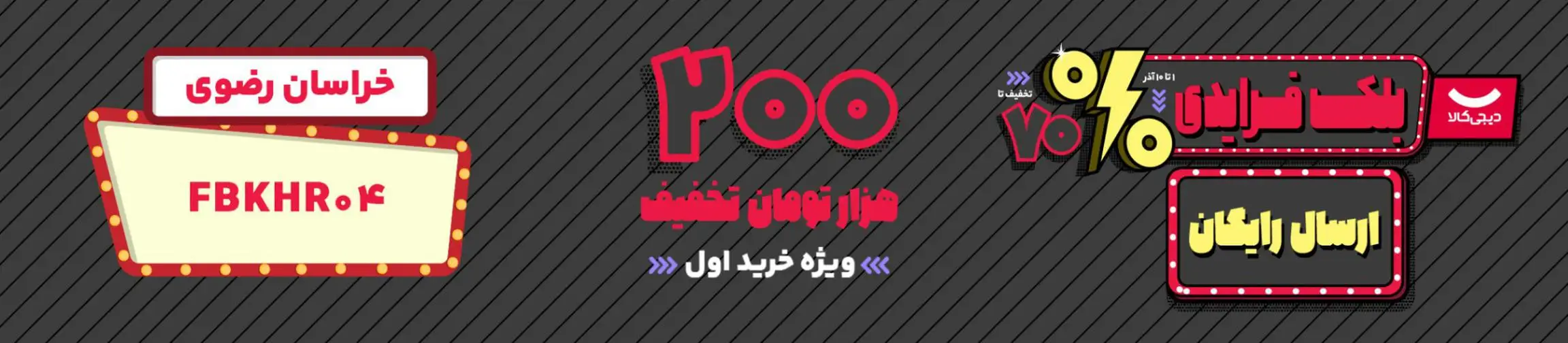 بنر تبلیغاتی