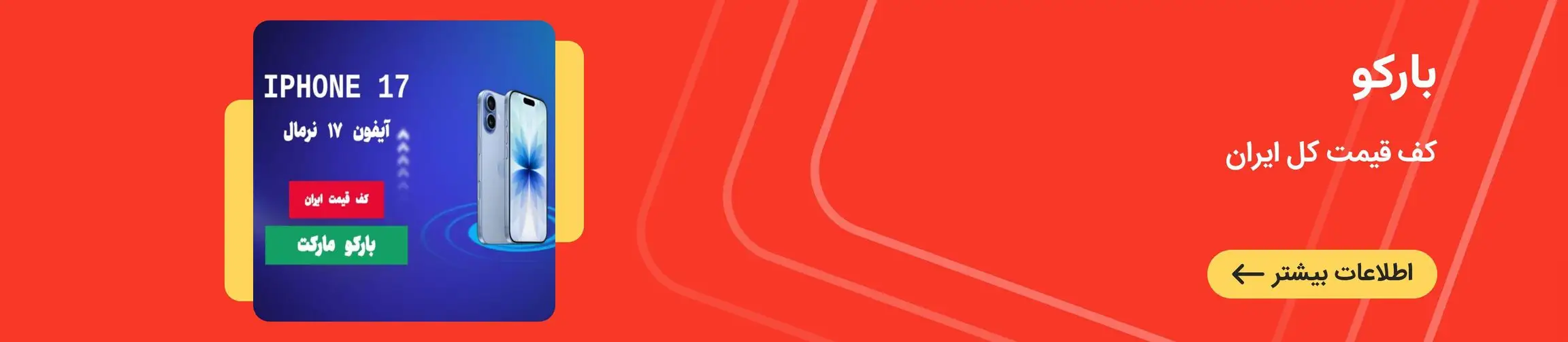 بنر تبلیغاتی