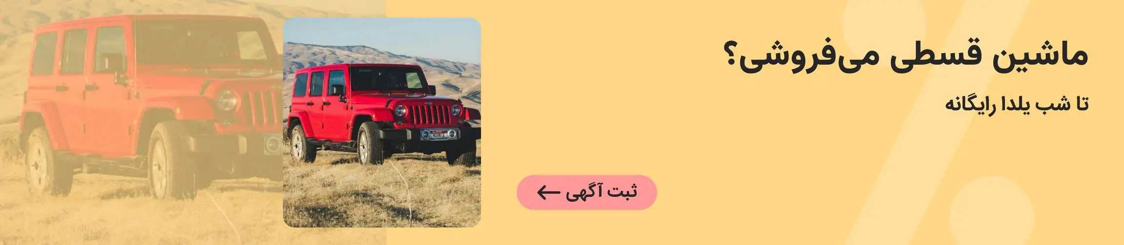 بنر تبلیغاتی