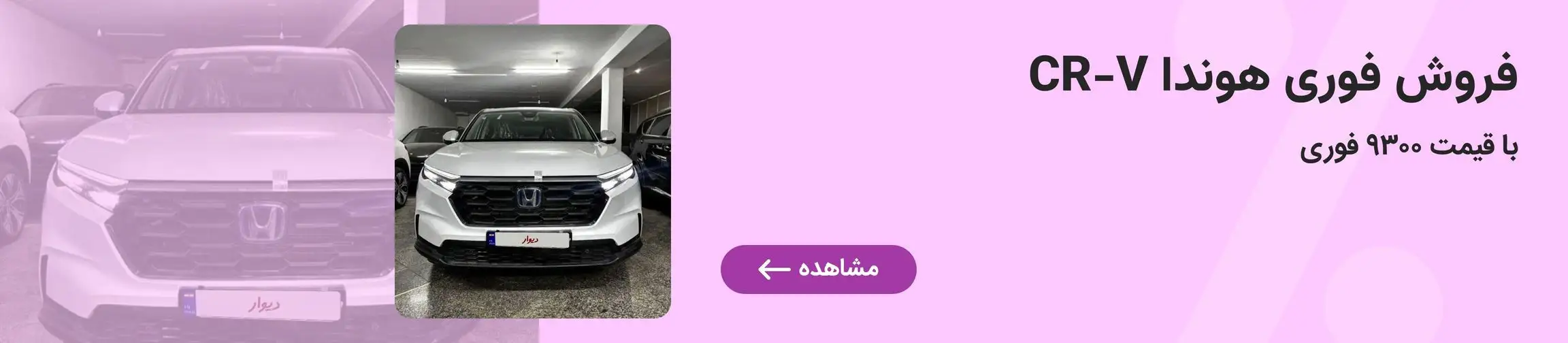 بنر تبلیغاتی