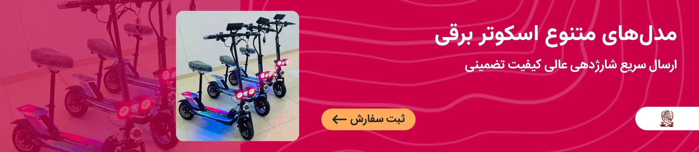 بنر تبلیغاتی