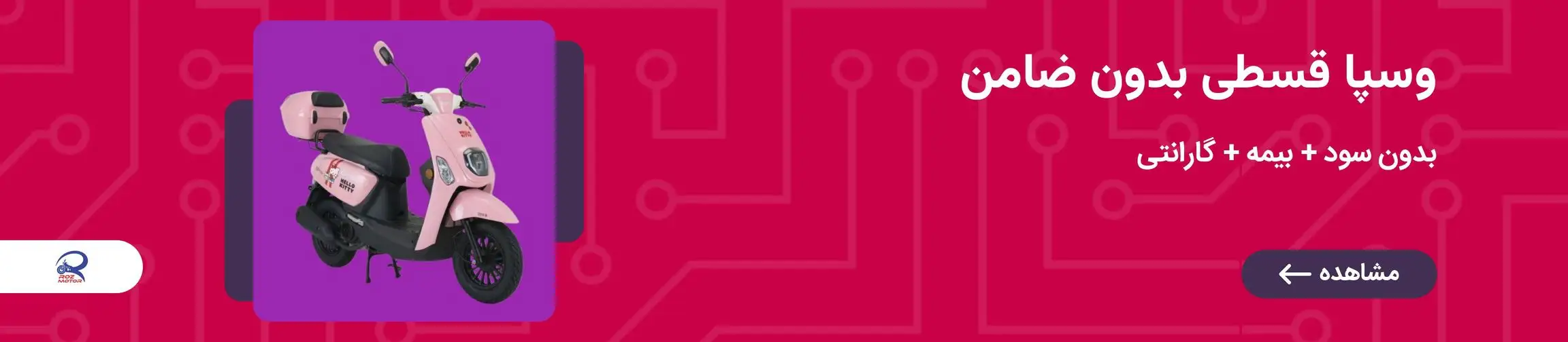 بنر تبلیغاتی