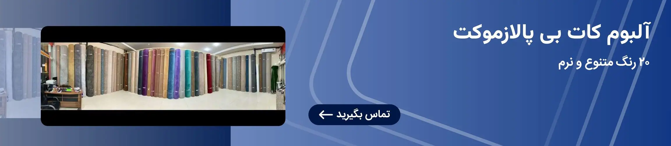 بنر تبلیغاتی